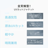 NOC-COOLUV 超軽量UVカットフルジップパーカ 冷感 通気性