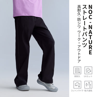 NOC-Nature ストレートパンツ 耐久 撥水