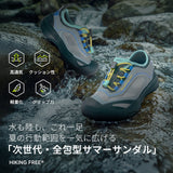 Hiking Free Pro 水陸両用サマーサンダル速乾・防滑