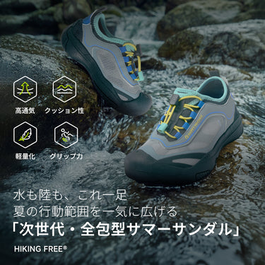Hiking Free Pro 水陸両用サマーサンダル速乾・防滑
