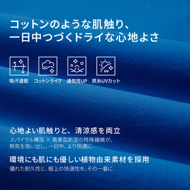 NOC-DRY ラグランロングTシャツ 吸湿 速乾