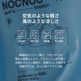 NOC-AIR ロングTシャツ 冷感 UVカット