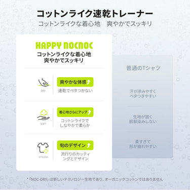 NOC-Dry コットンライクラグランスリーブTシャツ 吸湿 速乾