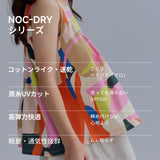 NOC-DRY キッズ グラデーションノースリーブトップス 吸湿 速乾