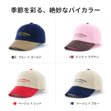 コーデュロイキャップ