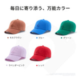コットンベースボールキャップ