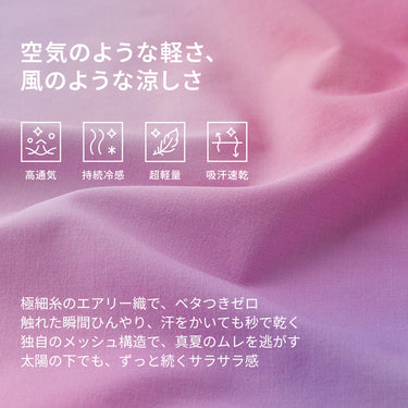 NOC-AIR グラデーションTシャツ 冷感 高通気