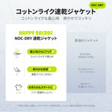 NOC-DRY エアーメッシュフーディーアウター 吸湿 速乾