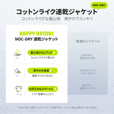 NOC-DRY エアーメッシュフーディーアウター 吸湿 速乾