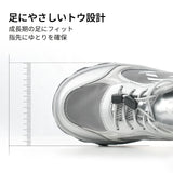NOC-FLYAIR 高耐久・高通気 キッズメッシュスニーカー(足育設計)