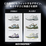 NOC-FLYAIR 高耐久・高通気 メッシュスニーカー