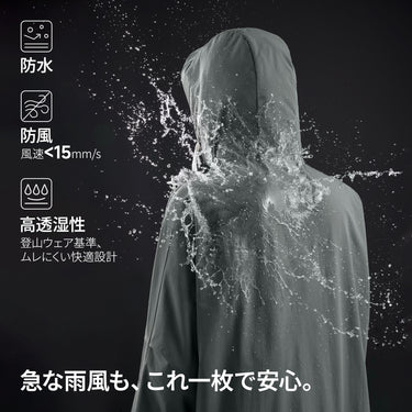 NOC-Shell 裏起毛軽量ウィンドブレーカー 撥水防風