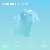 NOC-DRY 半袖ポロシャツ 吸湿 速乾