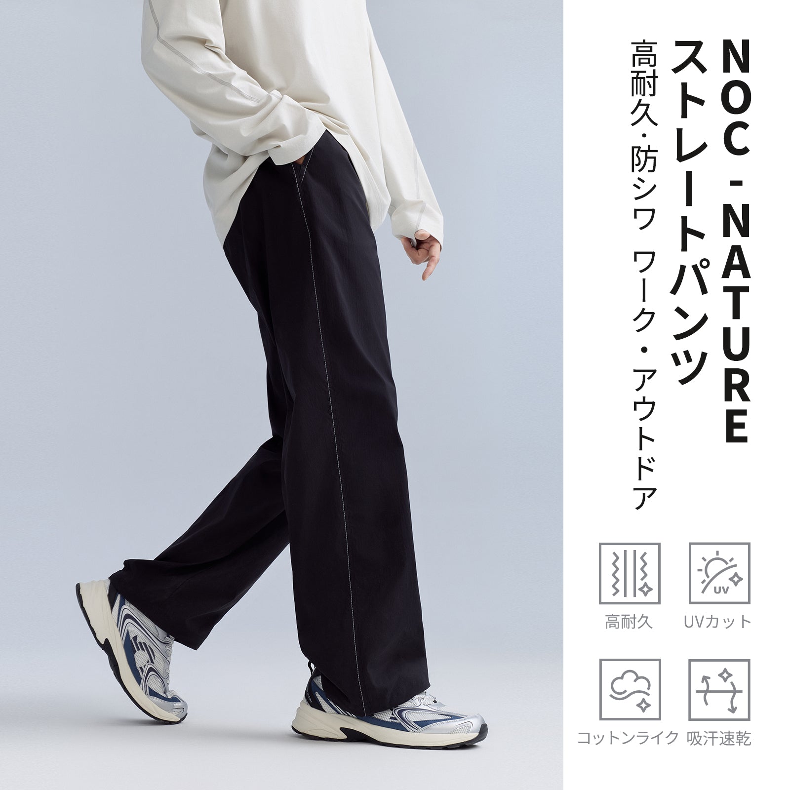 NOC-Nature ストレートパンツ 耐久 撥水