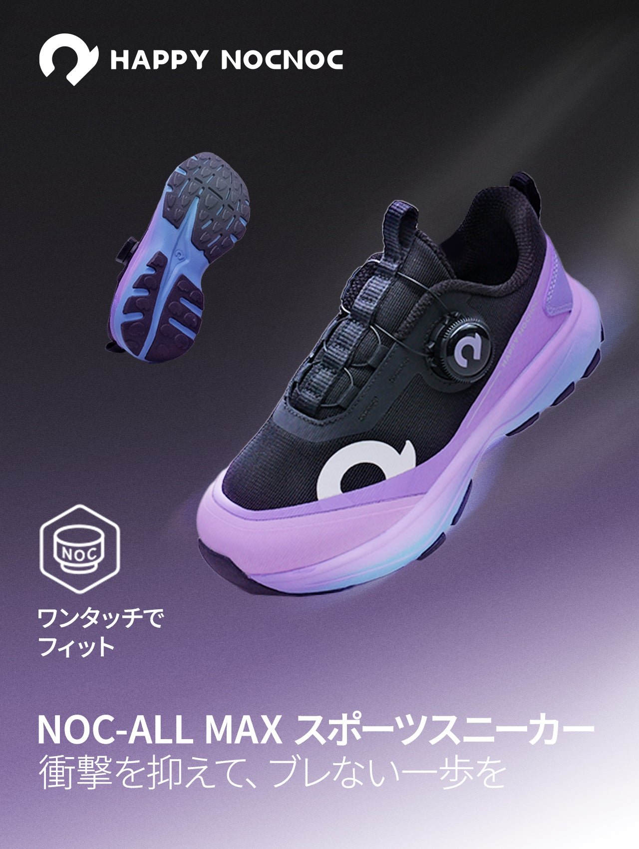 NOC-All Max スポーツスニーカー 軽量 クッション性