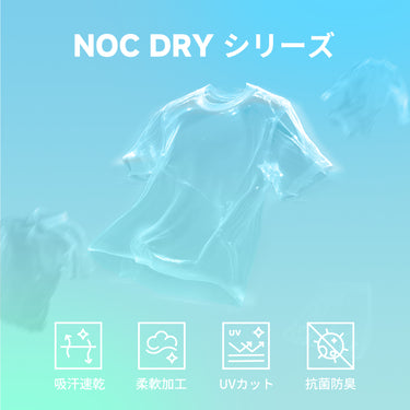 NOC-DRY 半袖Tシャツ 吸湿 速乾