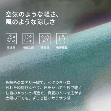 NOC-AIR フレンチリーブTシャツ 冷感 高通気