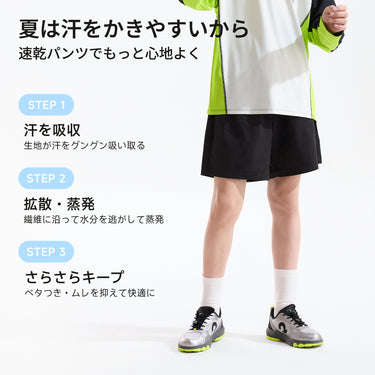 NOC-Free ショートパンツ 吸湿 速乾