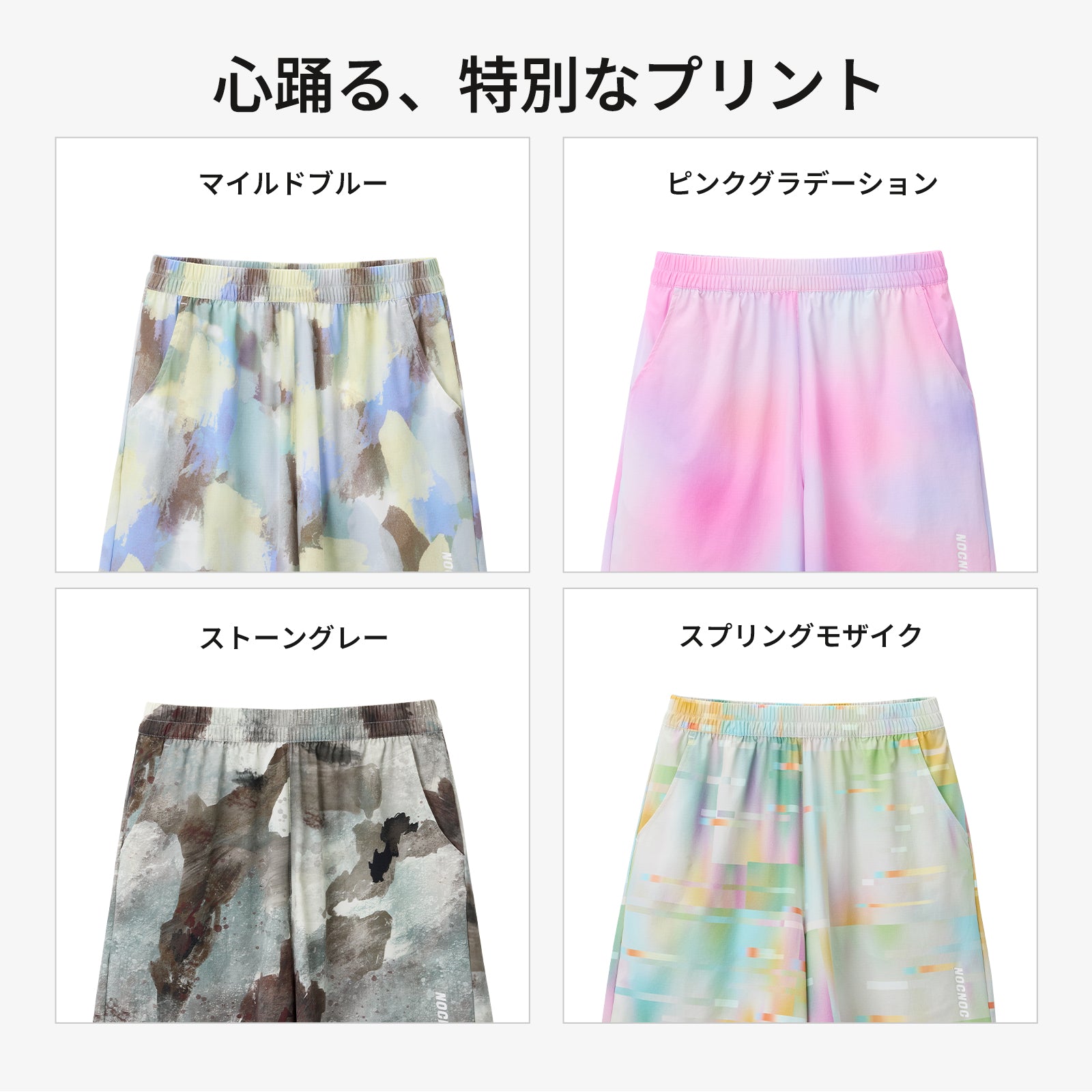 NOC-AIR ショートパンツ 冷感 高通気