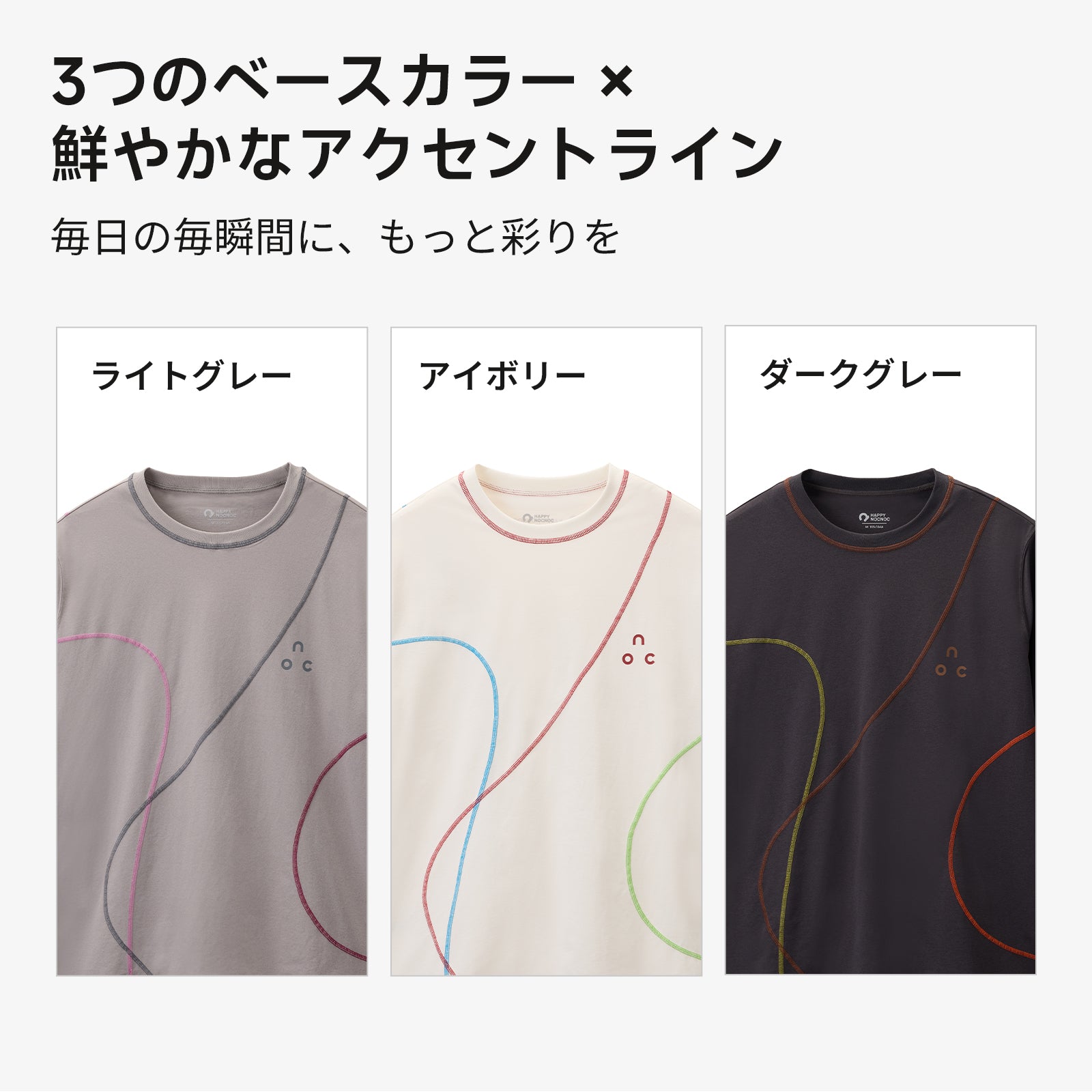 NOC-DRY ステッチロングTシャツ 吸湿 速乾